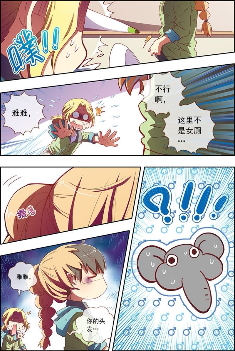 今天开始做明星韩漫全集-第5话 仲夏夜之梦1无删减无遮挡章节图片 