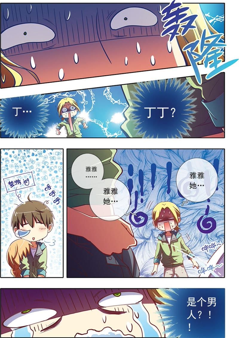 今天开始做明星韩漫全集-第5话 仲夏夜之梦1无删减无遮挡章节图片 