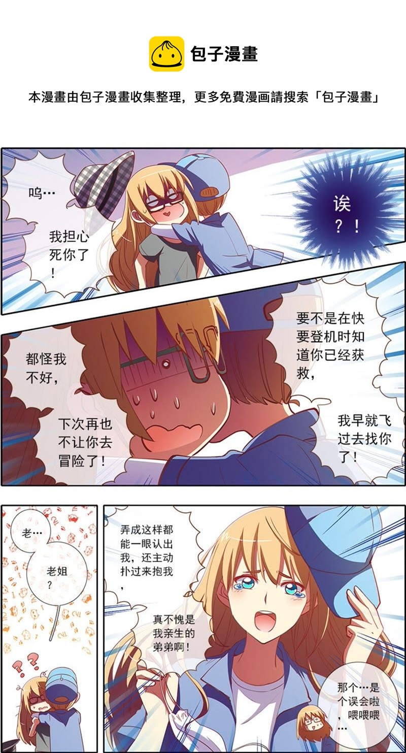今天开始做明星韩漫全集-第5话 仲夏夜之梦2无删减无遮挡章节图片 