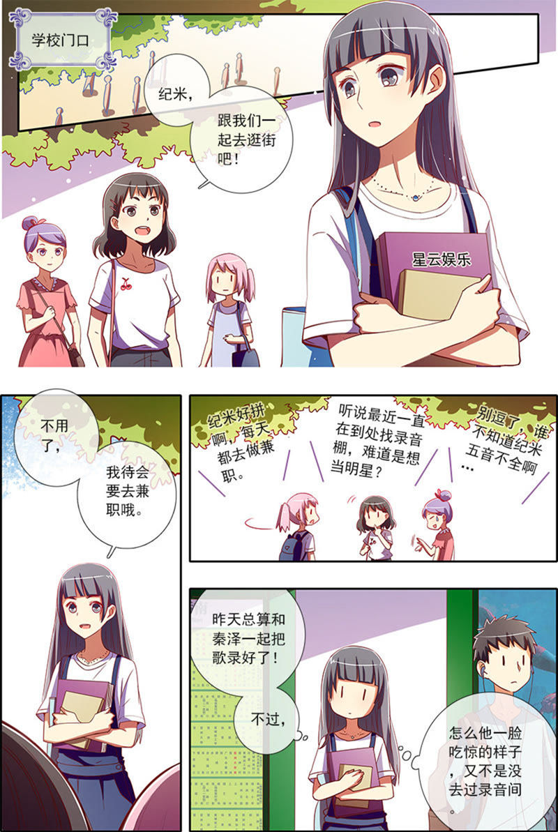 今天开始做明星韩漫全集-第5话 仲夏夜之梦3无删减无遮挡章节图片 