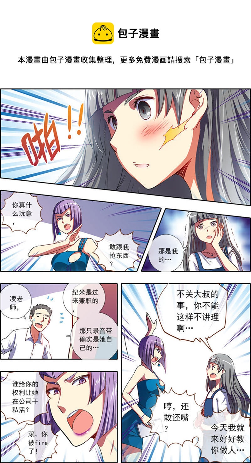 今天开始做明星韩漫全集-第5话 仲夏夜之梦4无删减无遮挡章节图片 