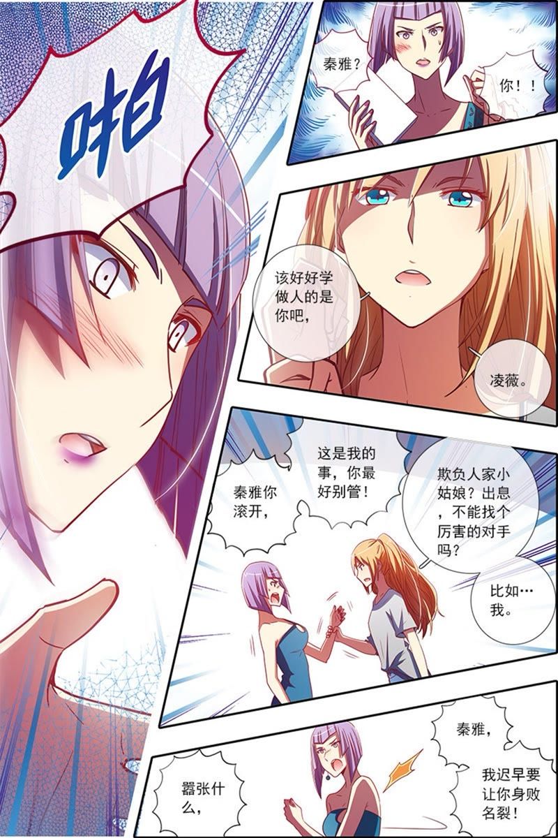 今天开始做明星韩漫全集-第5话 仲夏夜之梦4无删减无遮挡章节图片 