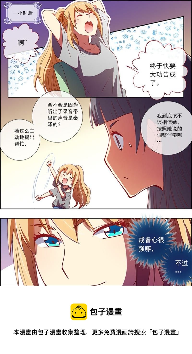 今天开始做明星韩漫全集-第5话 仲夏夜之梦4无删减无遮挡章节图片 