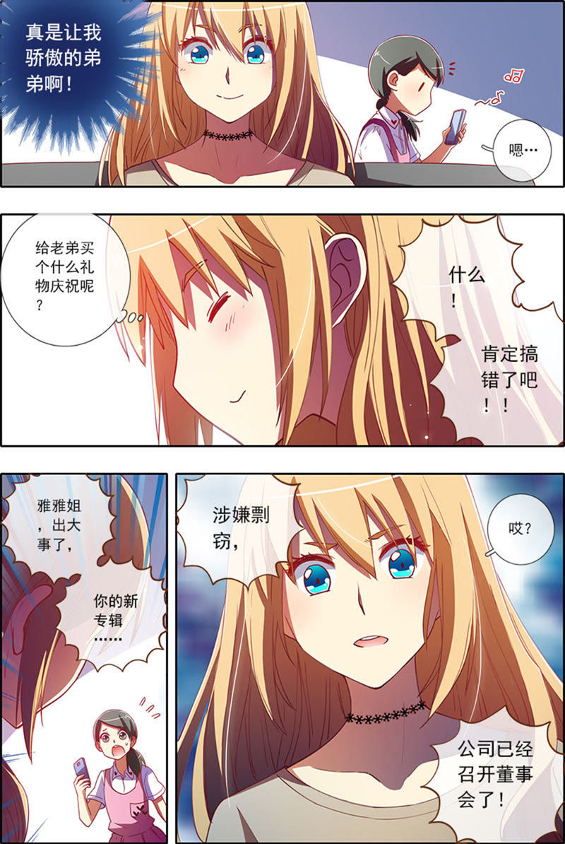 今天开始做明星韩漫全集-第5话 仲夏夜之梦5无删减无遮挡章节图片 