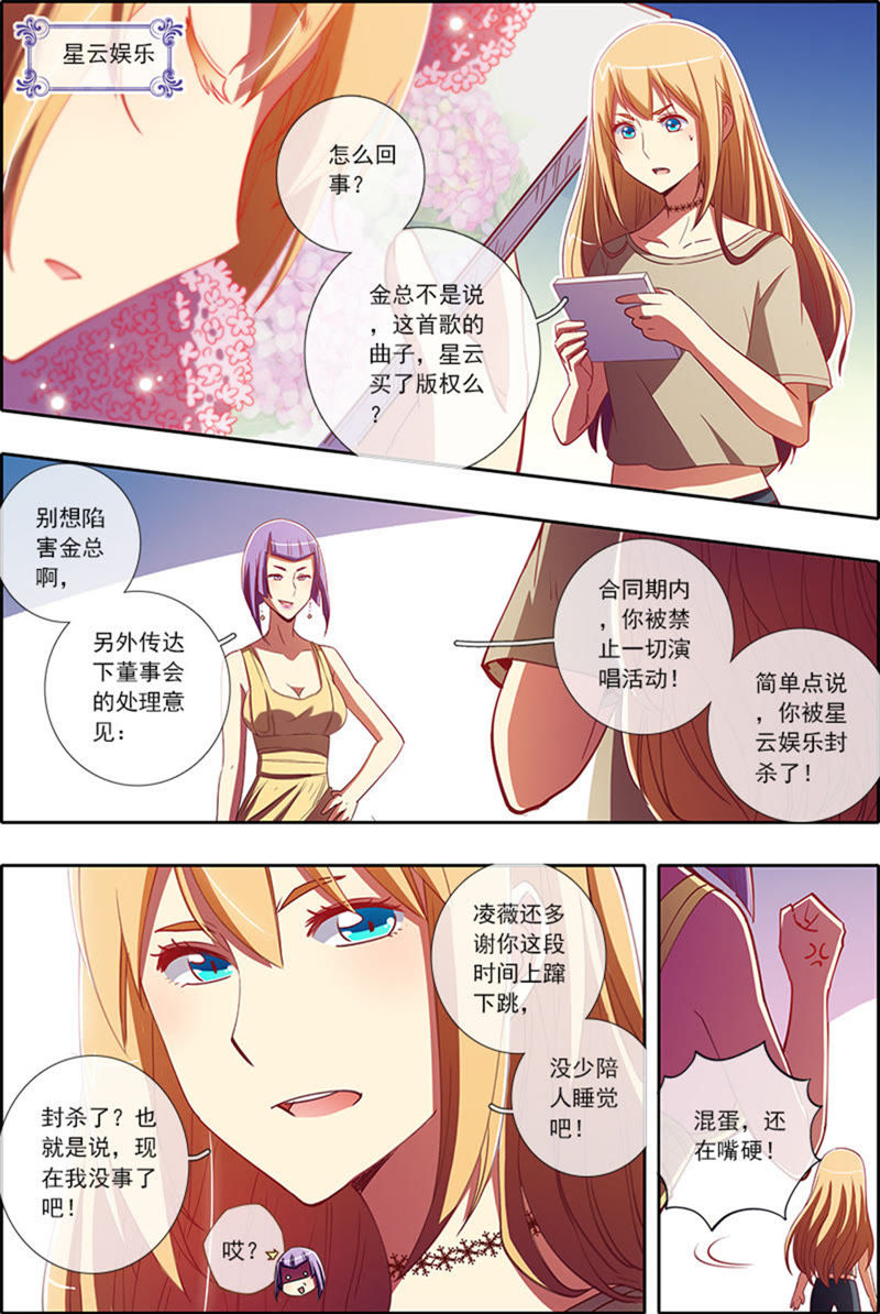 今天开始做明星韩漫全集-第5话 仲夏夜之梦5无删减无遮挡章节图片 