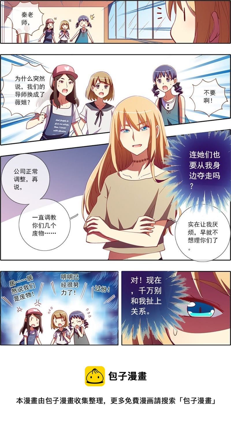 今天开始做明星韩漫全集-第5话 仲夏夜之梦5无删减无遮挡章节图片 