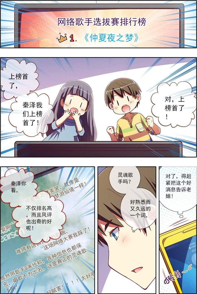 今天开始做明星韩漫全集-第5话 仲夏夜之梦6无删减无遮挡章节图片 