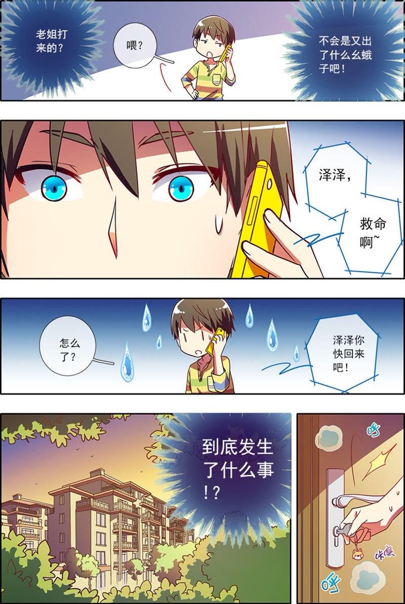 今天开始做明星韩漫全集-第5话 仲夏夜之梦6无删减无遮挡章节图片 