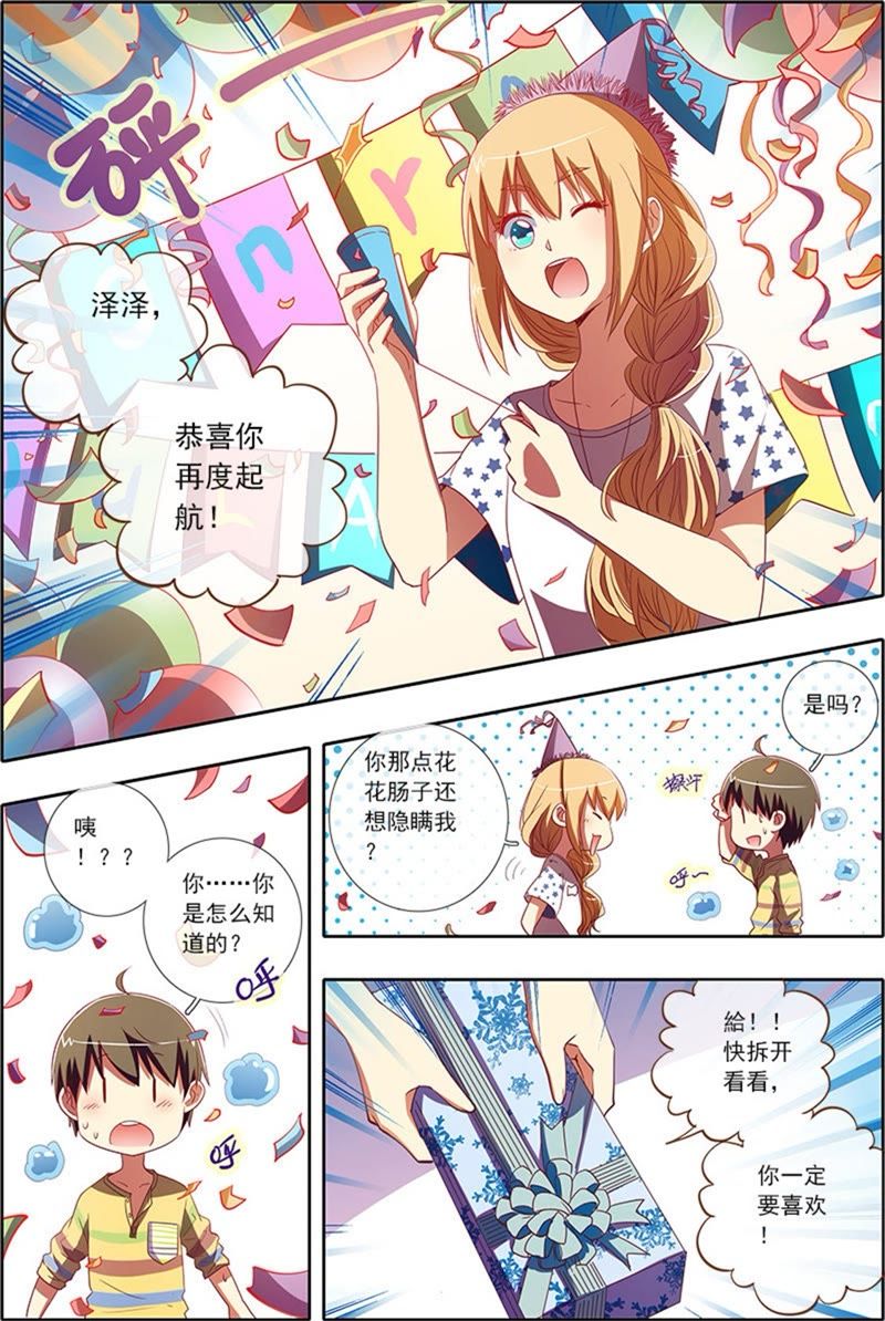 今天开始做明星韩漫全集-第5话 仲夏夜之梦6无删减无遮挡章节图片 