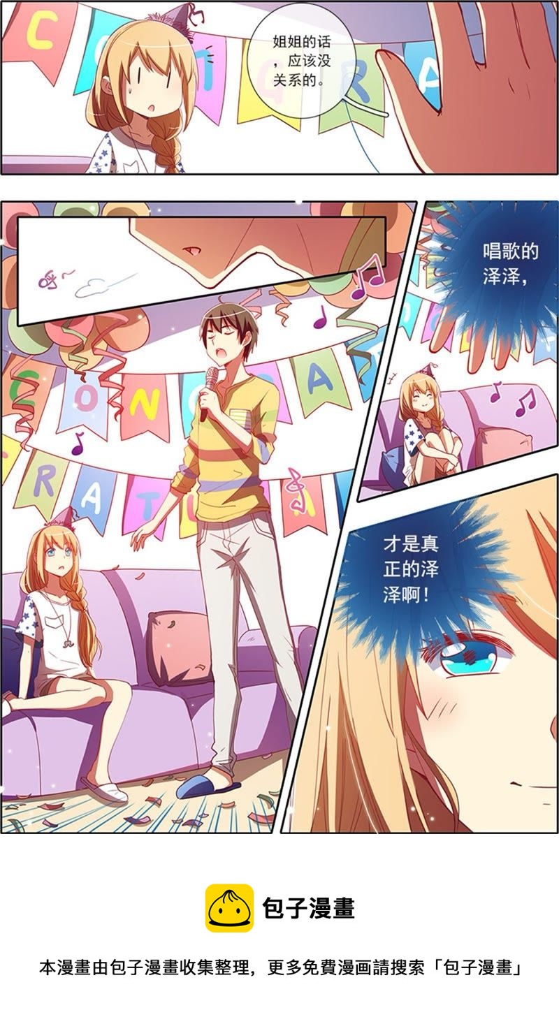 今天开始做明星韩漫全集-第5话 仲夏夜之梦6无删减无遮挡章节图片 