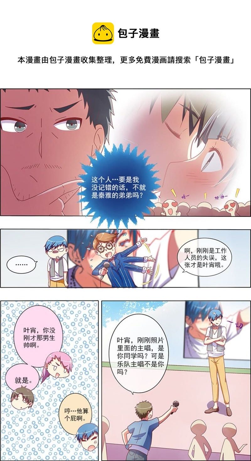 今天开始做明星韩漫全集-第5话 仲夏夜之梦8无删减无遮挡章节图片 