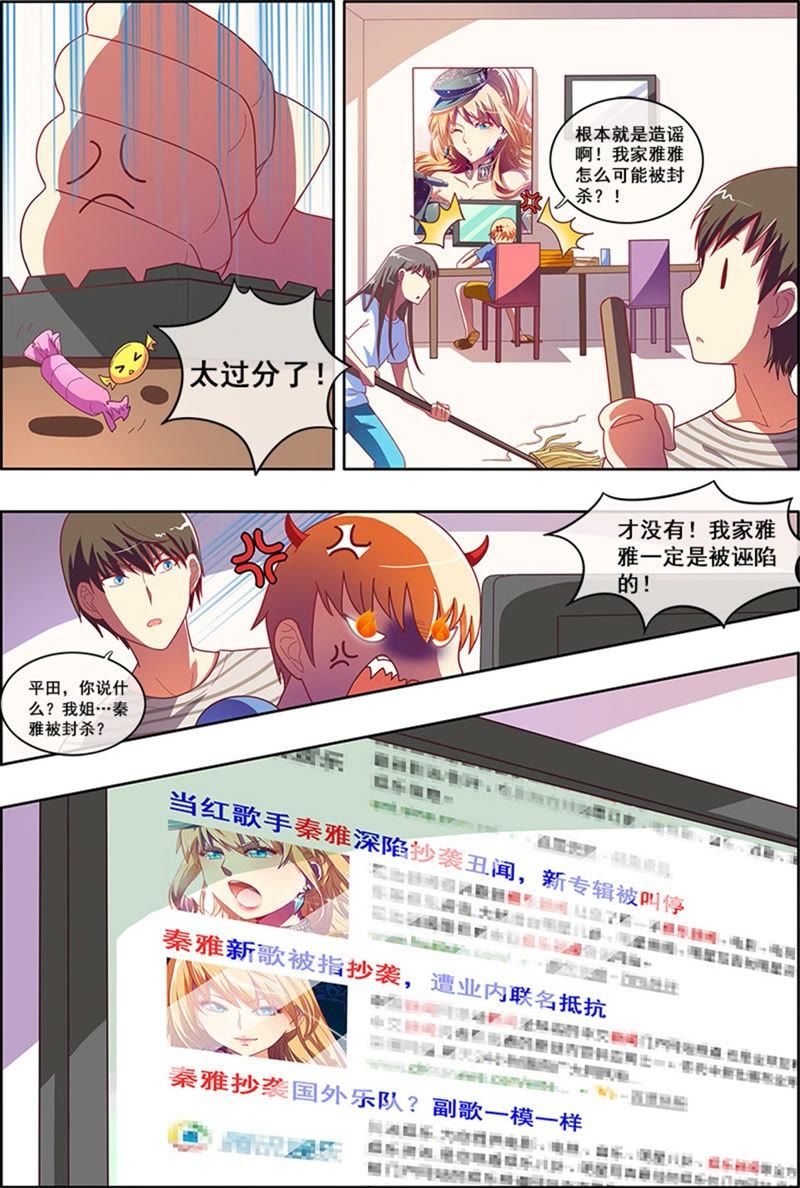 今天开始做明星韩漫全集-第5话 仲夏夜之梦8无删减无遮挡章节图片 