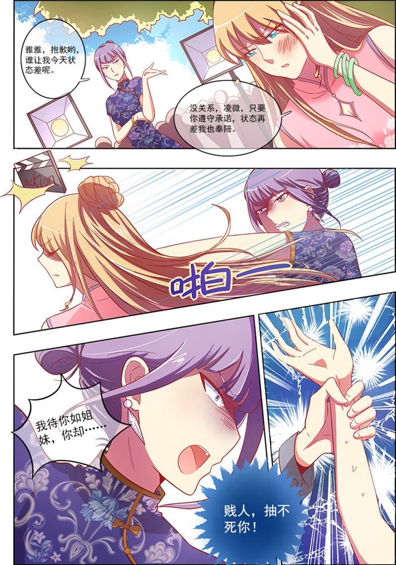 今天开始做明星韩漫全集-第5话 仲夏夜之梦9无删减无遮挡章节图片 