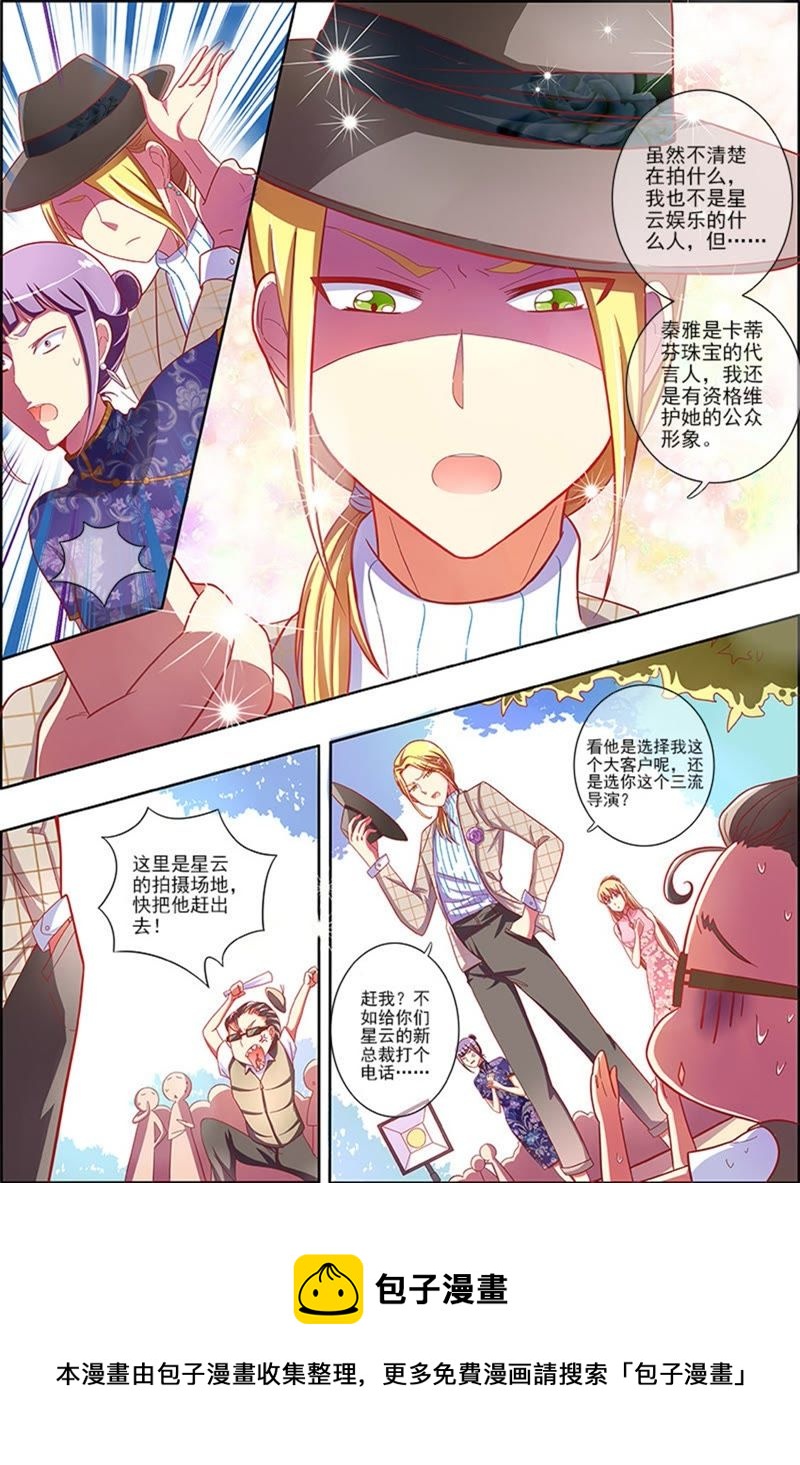 今天开始做明星韩漫全集-第5话 仲夏夜之梦9无删减无遮挡章节图片 