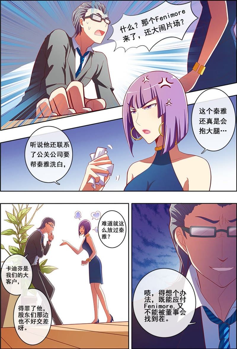 今天开始做明星韩漫全集-第5话 仲夏夜之梦10无删减无遮挡章节图片 