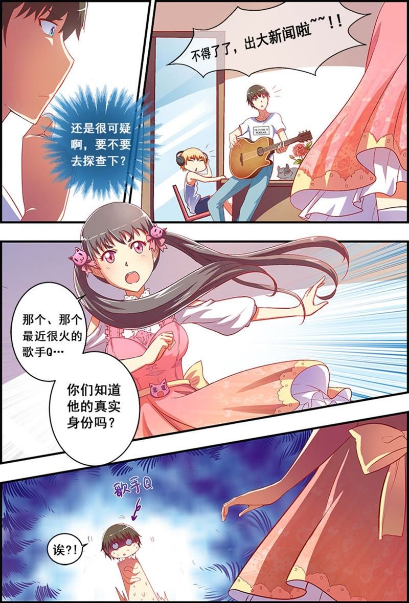 今天开始做明星韩漫全集-第5话 仲夏夜之梦10无删减无遮挡章节图片 