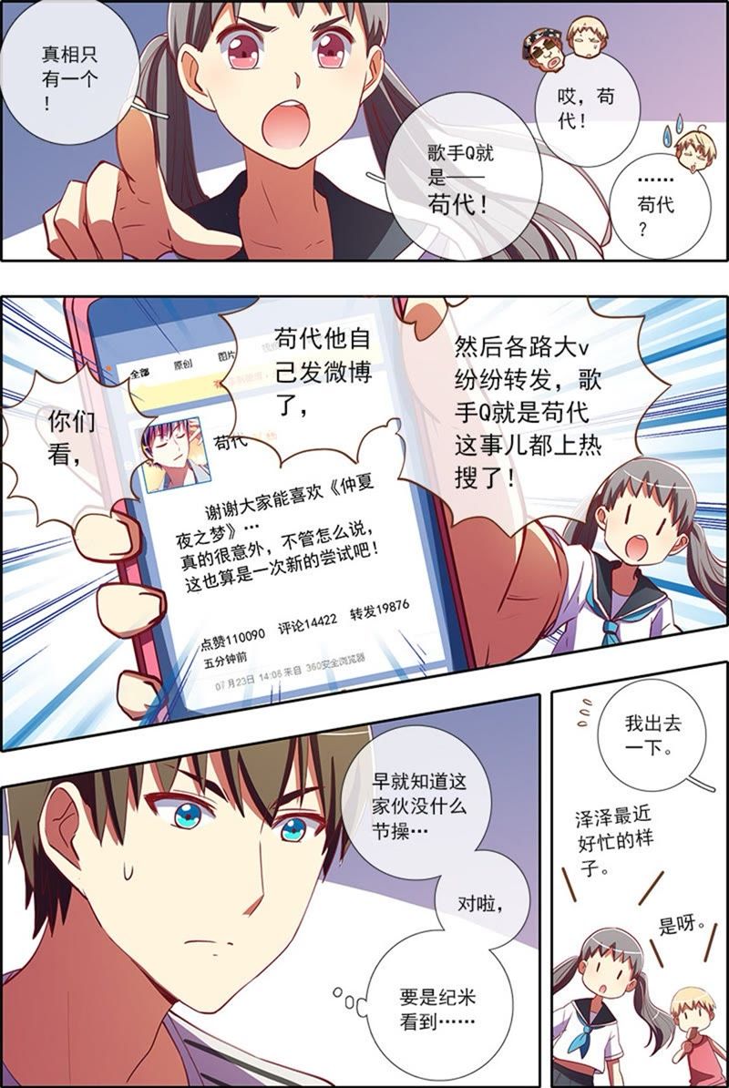 今天开始做明星韩漫全集-第5话 仲夏夜之梦10无删减无遮挡章节图片 