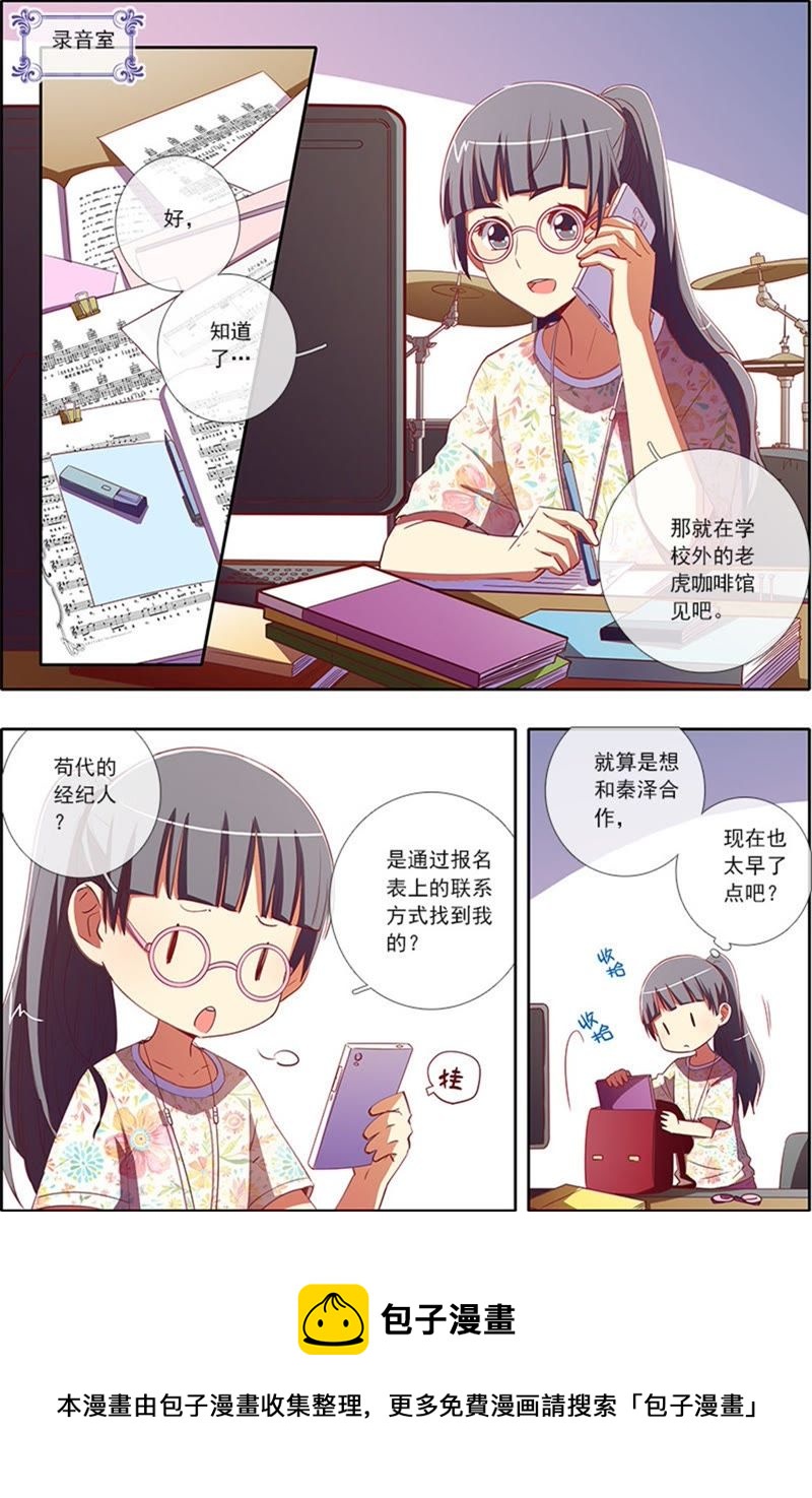 今天开始做明星韩漫全集-第5话 仲夏夜之梦10无删减无遮挡章节图片 