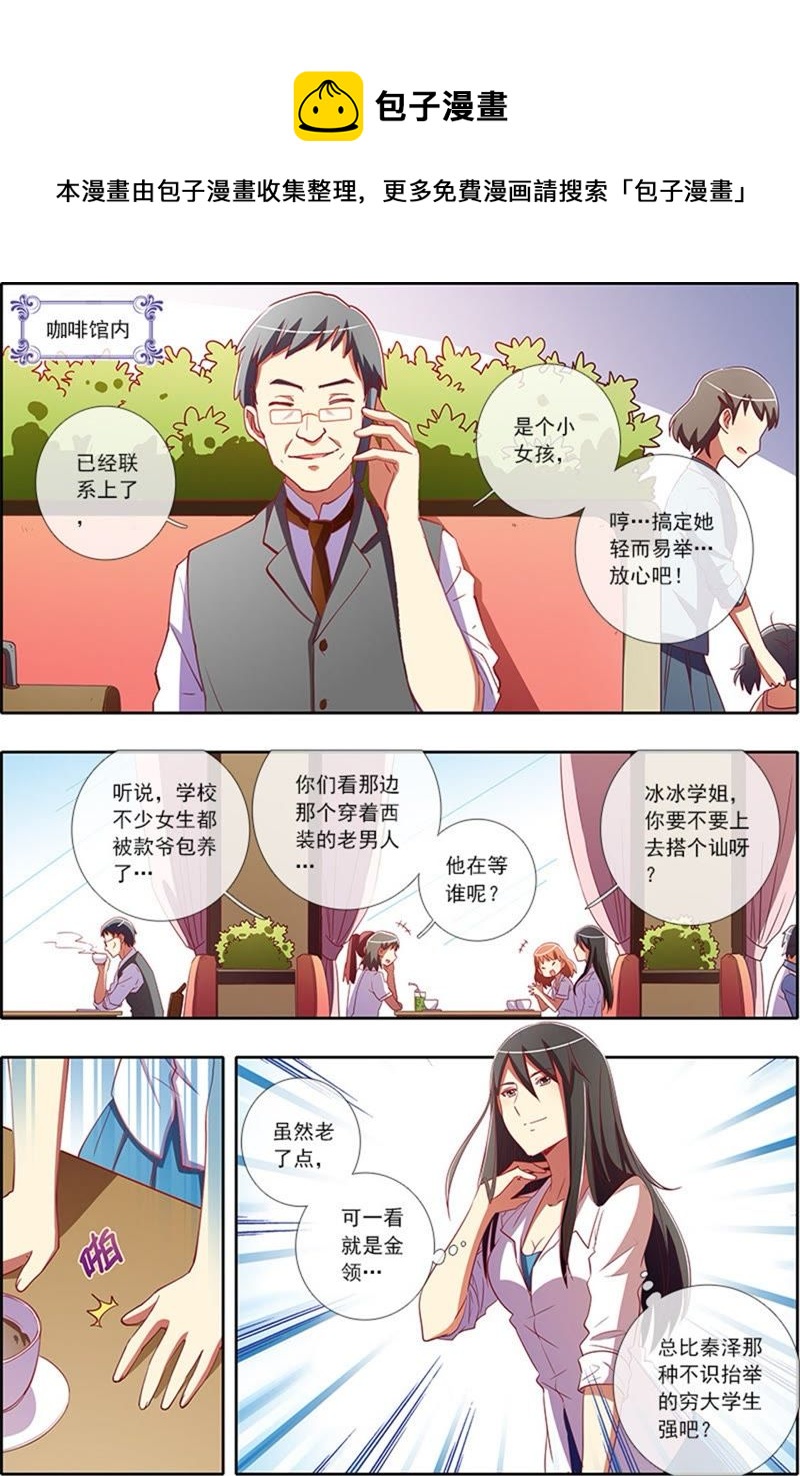 今天开始做明星韩漫全集-第5话 仲夏夜之梦11无删减无遮挡章节图片 