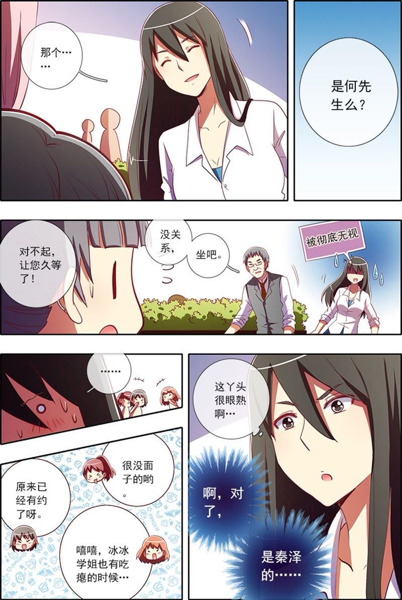 今天开始做明星韩漫全集-第5话 仲夏夜之梦11无删减无遮挡章节图片 