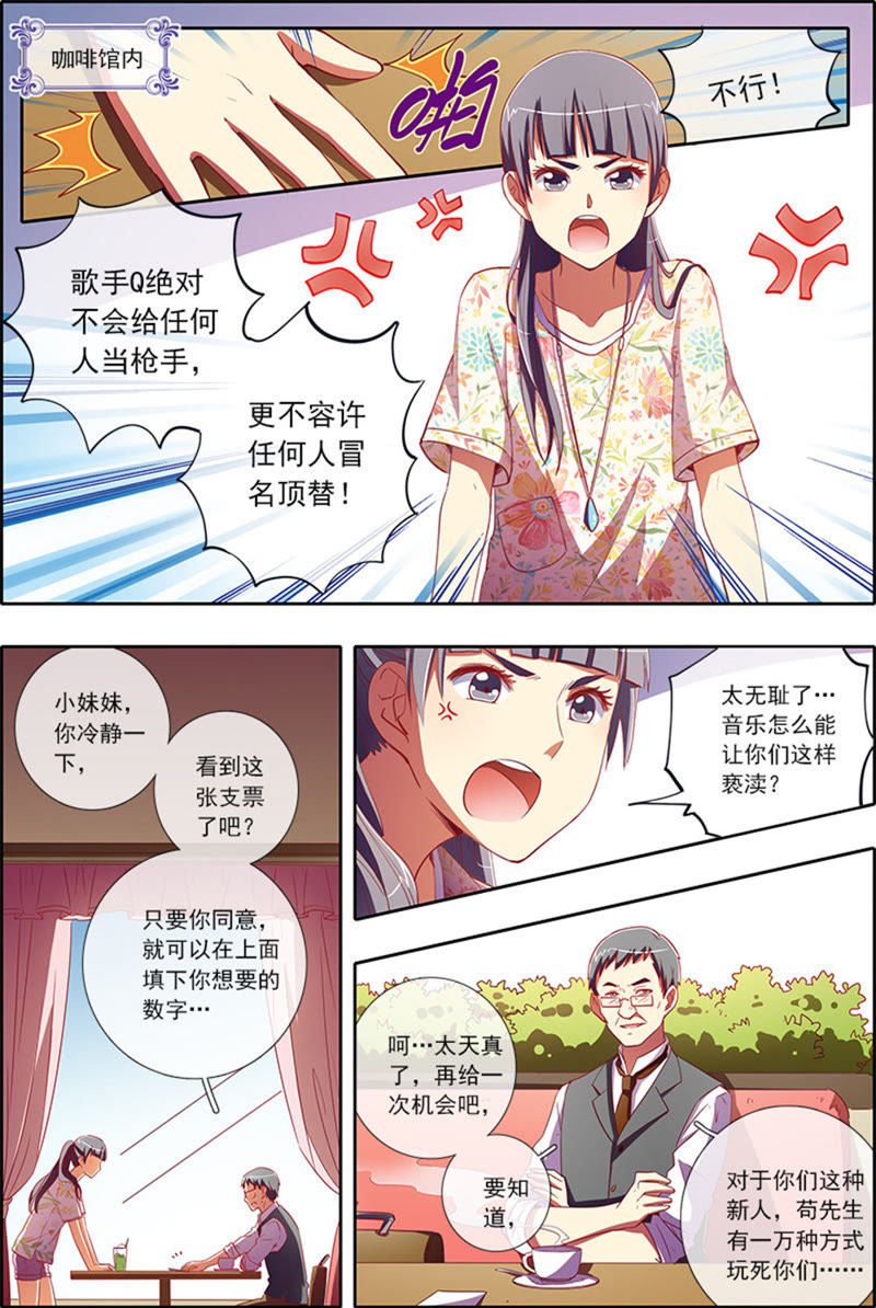 今天开始做明星韩漫全集-第5话 仲夏夜之梦11无删减无遮挡章节图片 