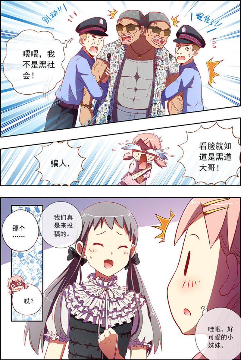 今天开始做明星韩漫全集-第6话 心若在梦就在1无删减无遮挡章节图片 