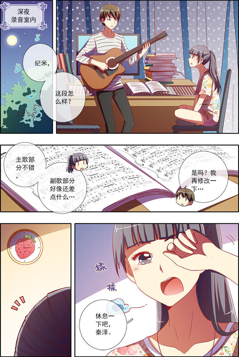 今天开始做明星韩漫全集-第6话 心若在梦就在1无删减无遮挡章节图片 