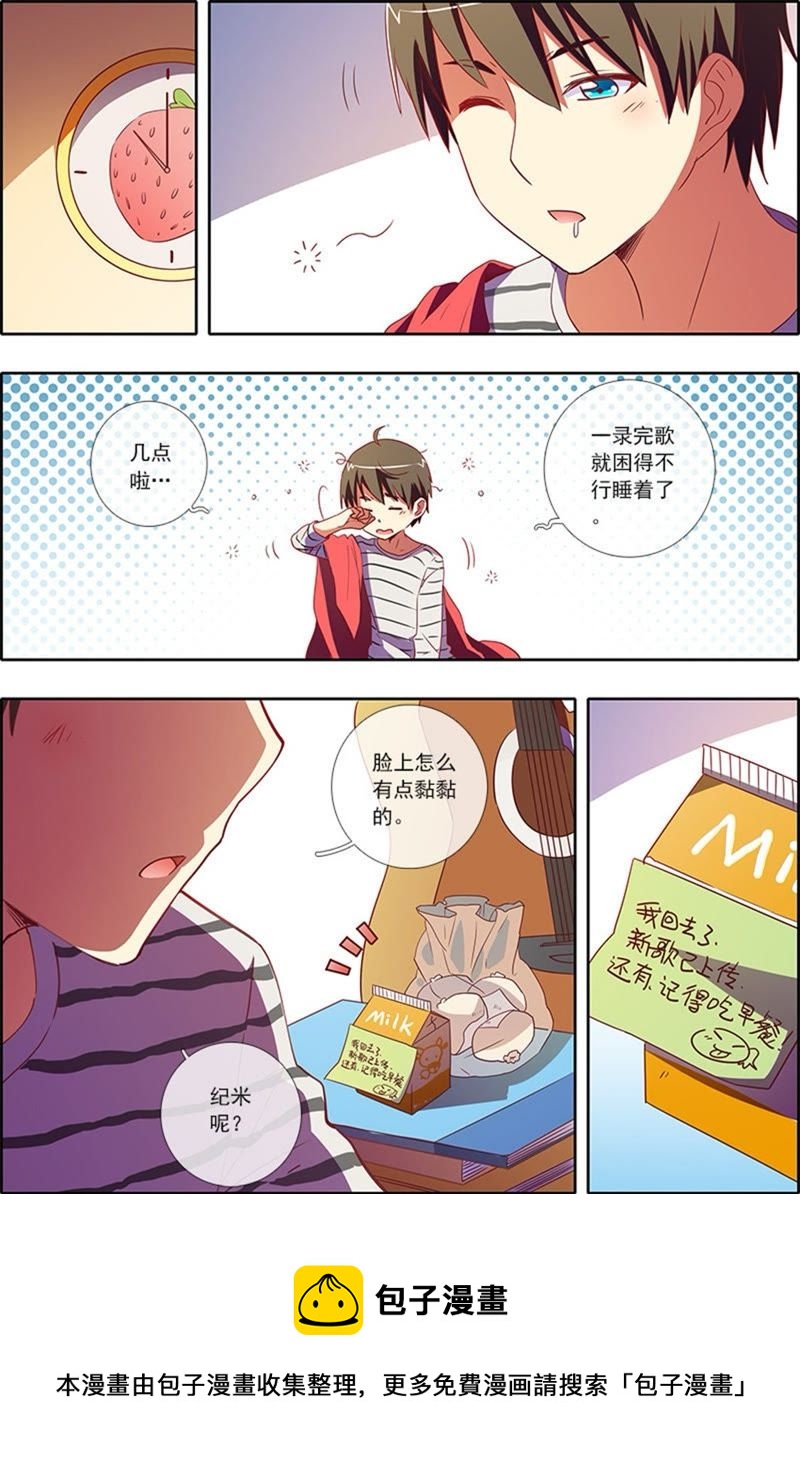 今天开始做明星韩漫全集-第6话 心若在梦就在1无删减无遮挡章节图片 