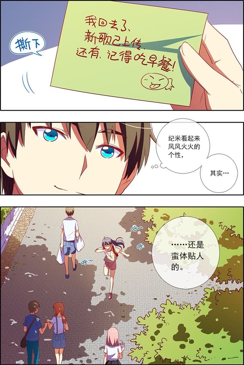 今天开始做明星韩漫全集-第6话 心若在梦就在2无删减无遮挡章节图片 