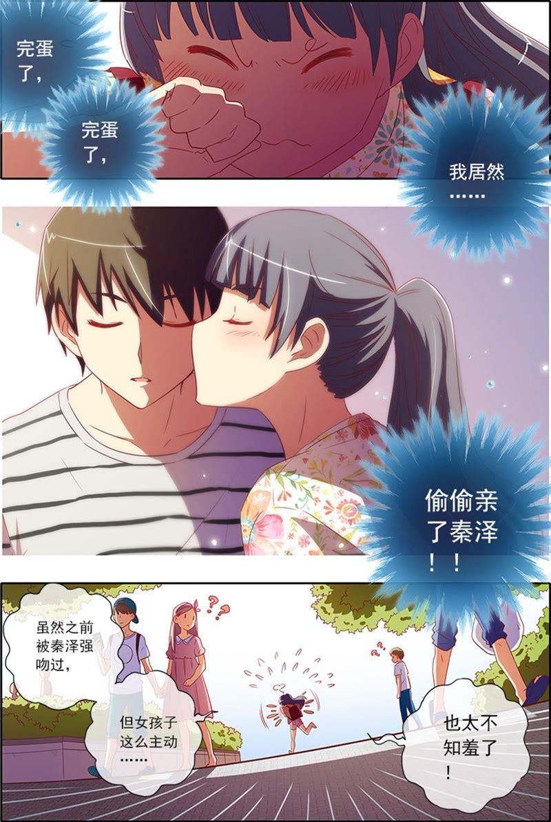 今天开始做明星韩漫全集-第6话 心若在梦就在2无删减无遮挡章节图片 