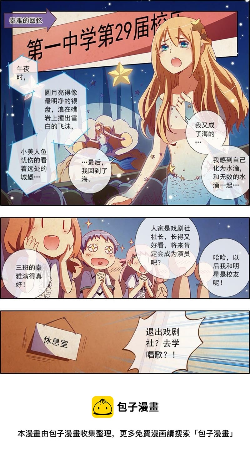 今天开始做明星韩漫全集-第6话 心若在梦就在2无删减无遮挡章节图片 