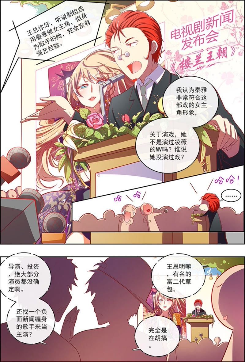 今天开始做明星韩漫全集-第6话 心若在梦就在3无删减无遮挡章节图片 