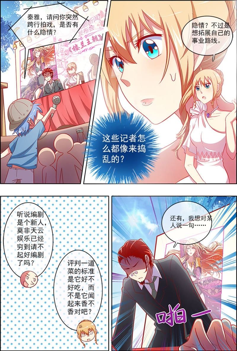 今天开始做明星韩漫全集-第6话 心若在梦就在3无删减无遮挡章节图片 