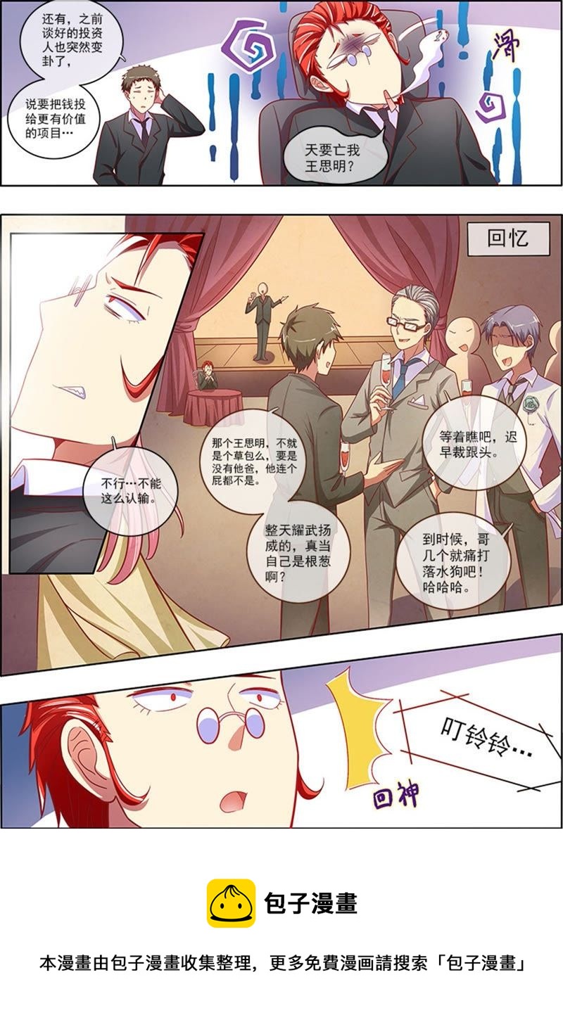 今天开始做明星韩漫全集-第6话 心若在梦就在3无删减无遮挡章节图片 