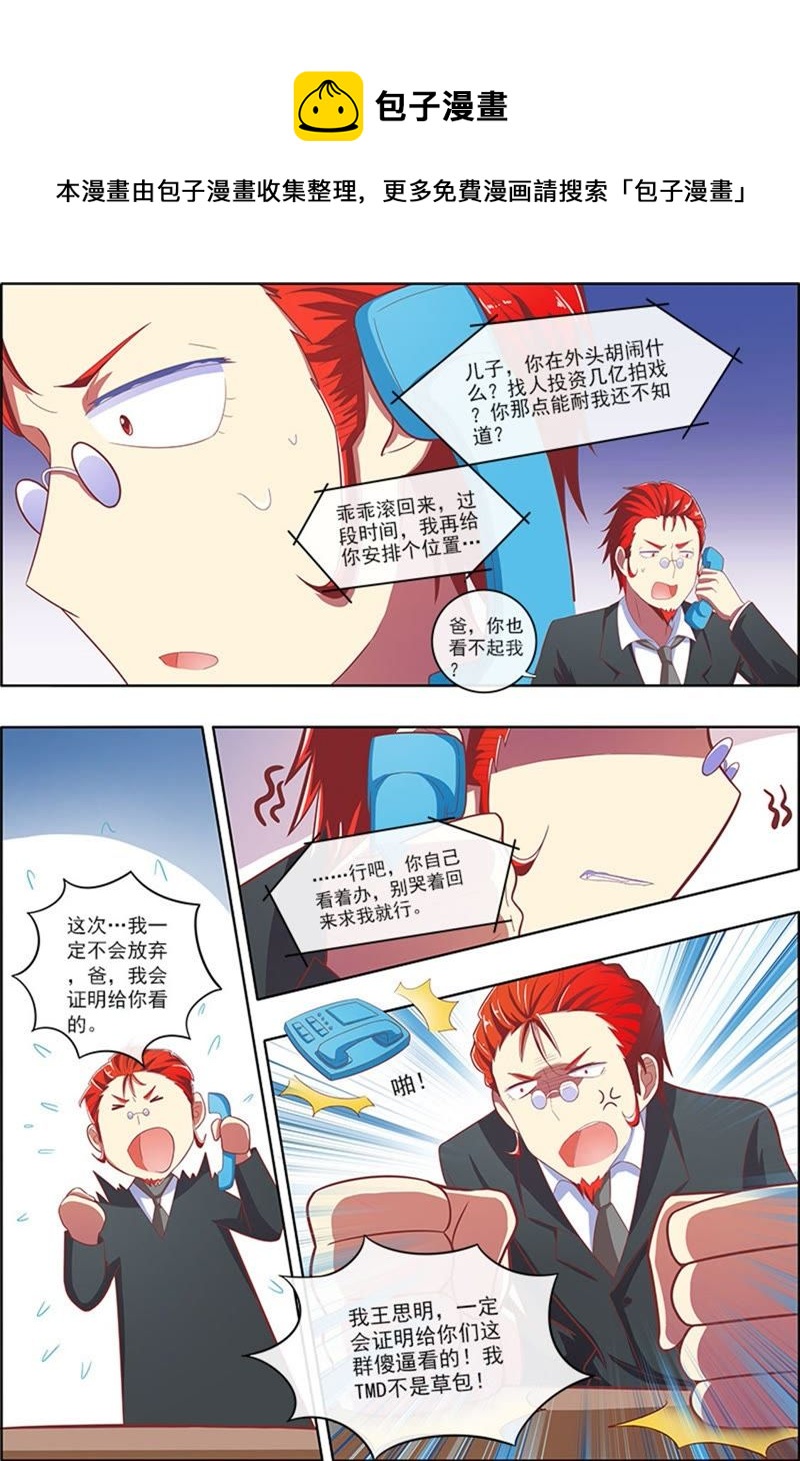 今天开始做明星韩漫全集-第6话 心若在梦就在4无删减无遮挡章节图片 