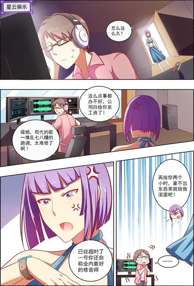 今天开始做明星韩漫全集-第6话 心若在梦就在4无删减无遮挡章节图片 