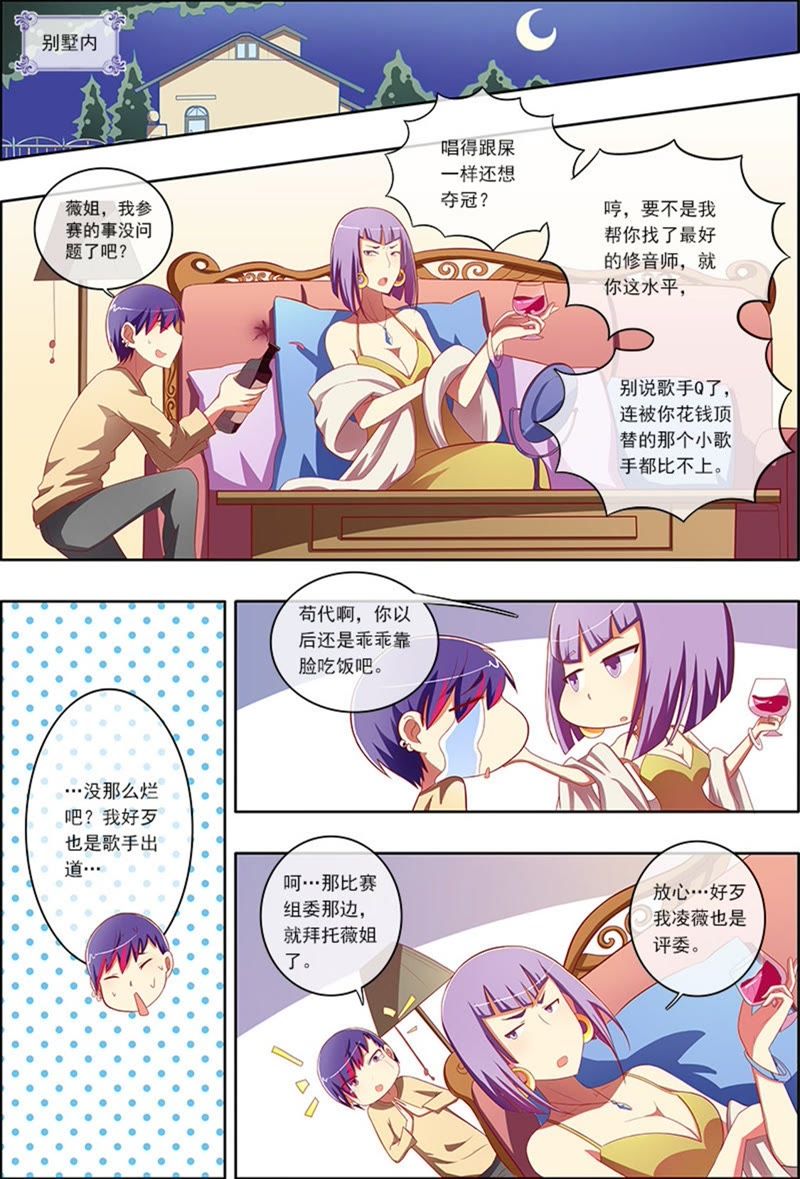今天开始做明星韩漫全集-第6话 心若在梦就在4无删减无遮挡章节图片 