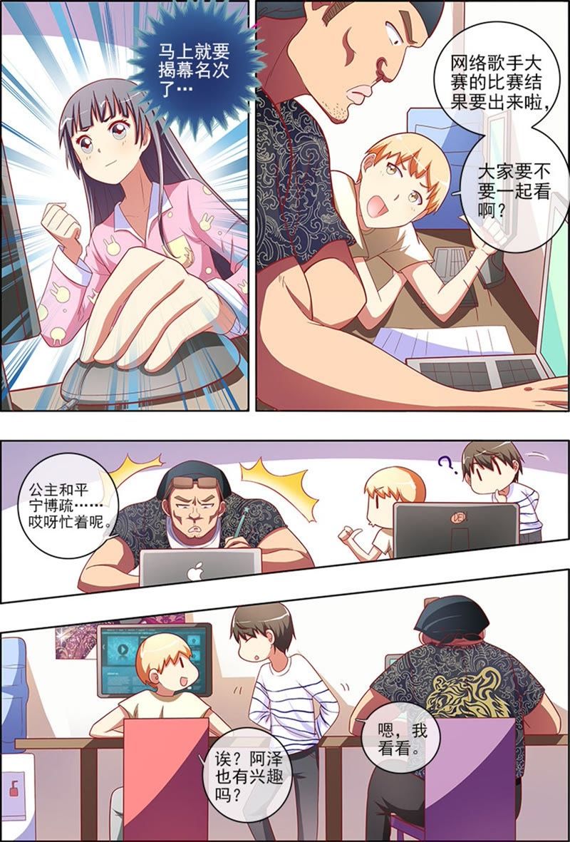 今天开始做明星韩漫全集-第6话 心若在梦就在4无删减无遮挡章节图片 