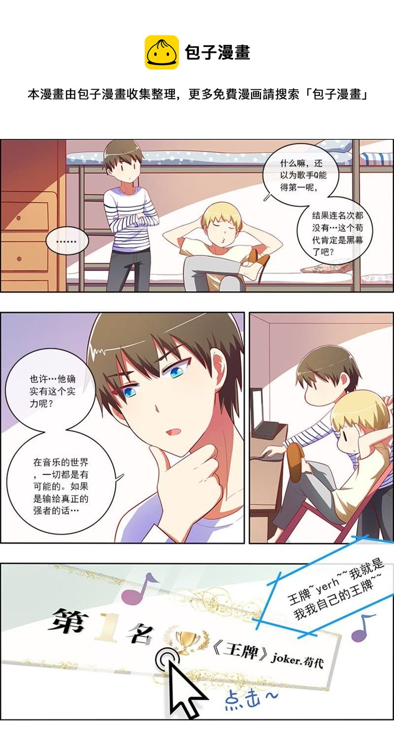 今天开始做明星韩漫全集-第6话 心若在梦就在5无删减无遮挡章节图片 
