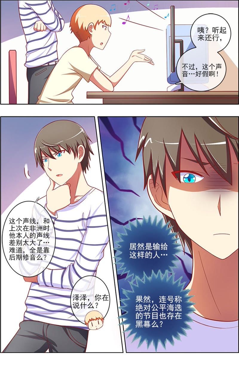 今天开始做明星韩漫全集-第6话 心若在梦就在5无删减无遮挡章节图片 