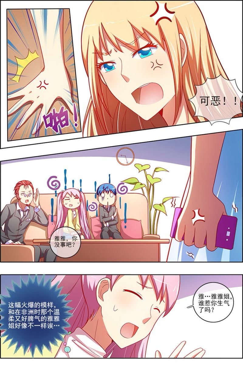 今天开始做明星韩漫全集-第6话 心若在梦就在5无删减无遮挡章节图片 