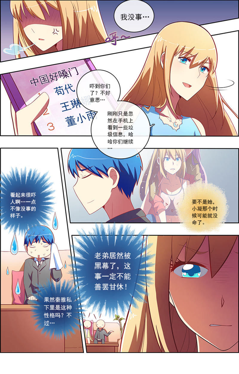 今天开始做明星韩漫全集-第6话 心若在梦就在5无删减无遮挡章节图片 