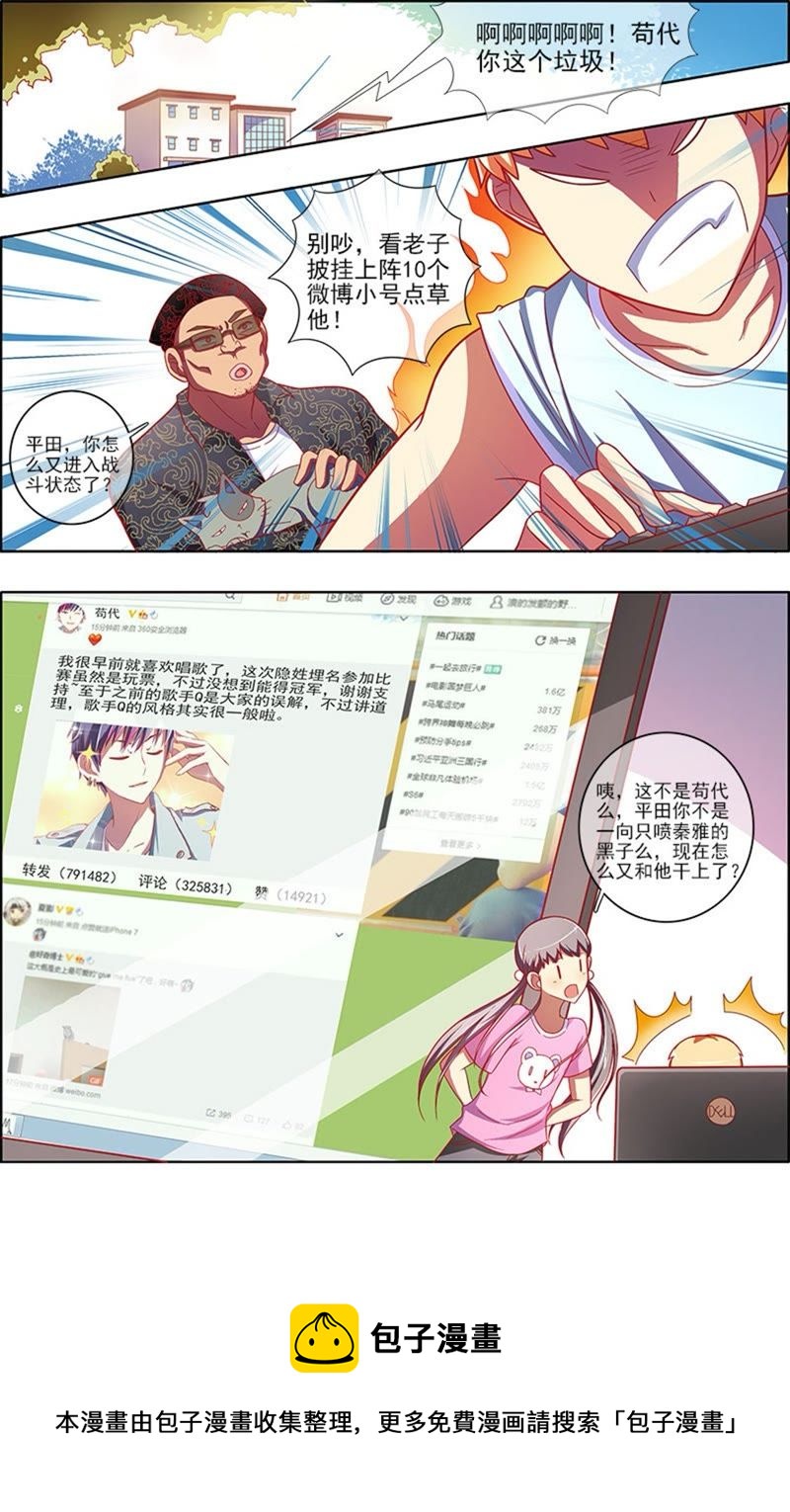 今天开始做明星韩漫全集-第6话 心若在梦就在5无删减无遮挡章节图片 