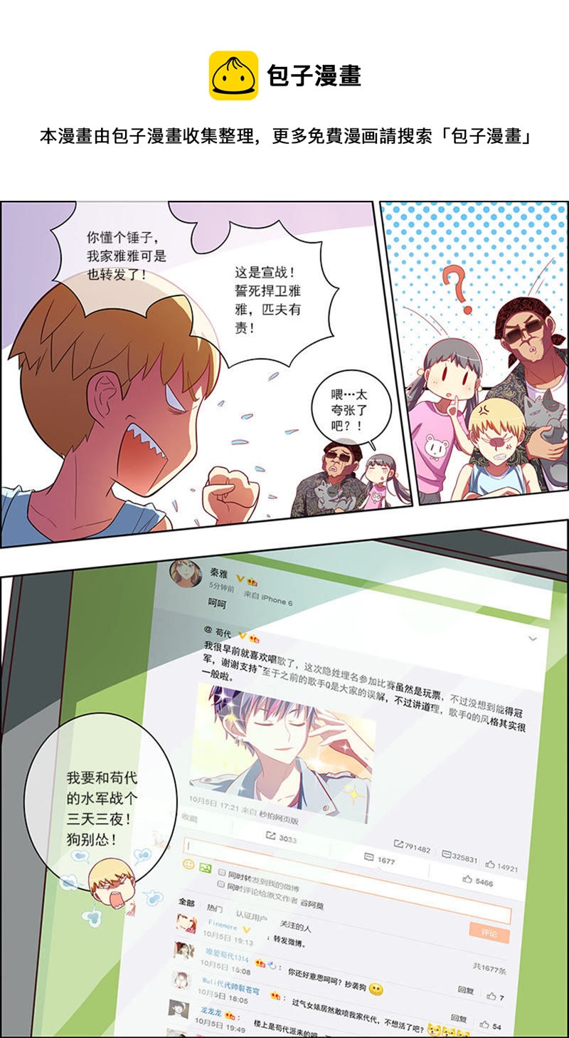 今天开始做明星韩漫全集-第6话 心若在梦就在6无删减无遮挡章节图片 