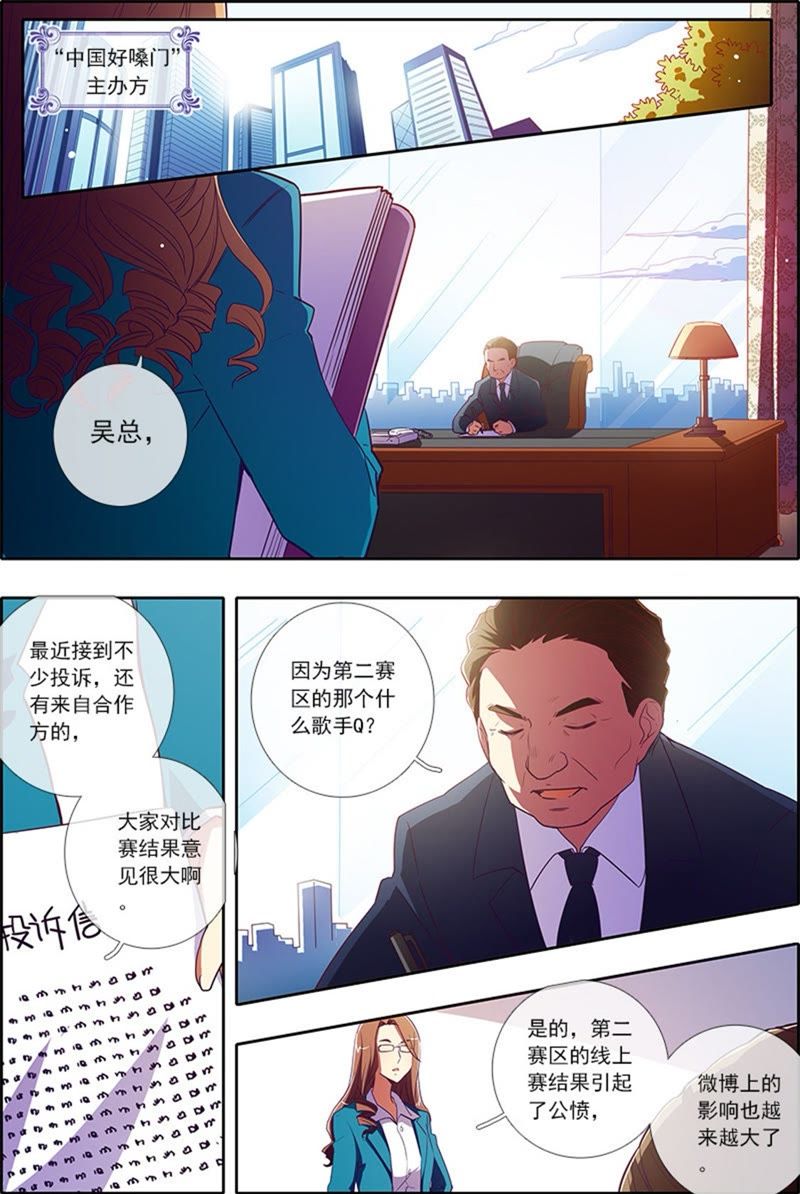 今天开始做明星韩漫全集-第6话 心若在梦就在6无删减无遮挡章节图片 