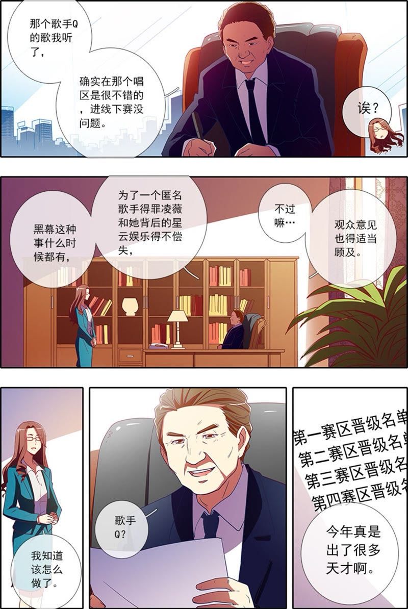 今天开始做明星韩漫全集-第6话 心若在梦就在6无删减无遮挡章节图片 