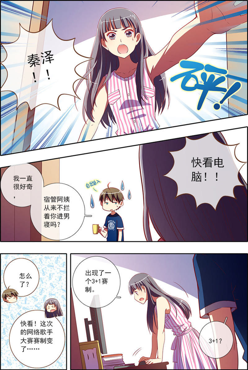 今天开始做明星韩漫全集-第6话 心若在梦就在6无删减无遮挡章节图片 