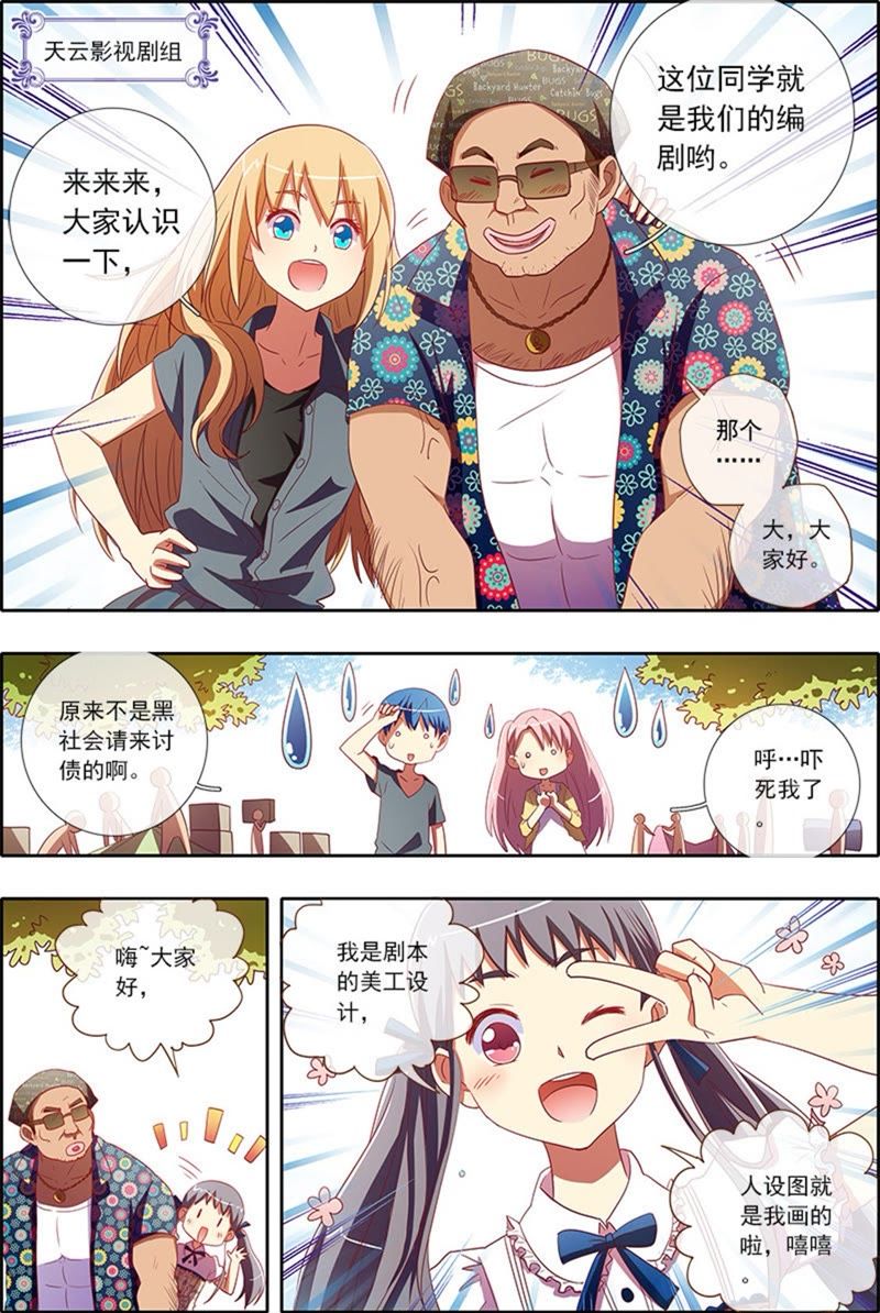 今天开始做明星韩漫全集-第6话 心若在梦就在6无删减无遮挡章节图片 