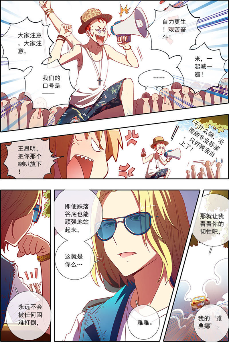 今天开始做明星韩漫全集-第6话 心若在梦就在7无删减无遮挡章节图片 