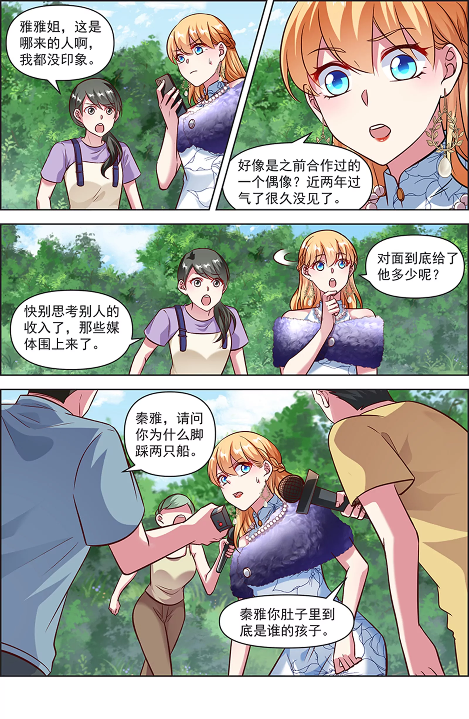 今天开始做明星韩漫全集-第25话 冲锋者的号角（15）无删减无遮挡章节图片 